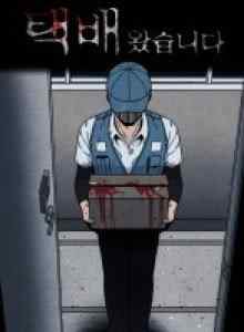 Kurir Sudah Tiba
