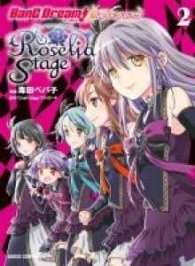 Mimpi Ban! Pesta Girls Band! Panggung Roselia Xv1