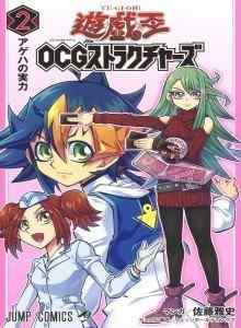 Yu-Gi-Oh! Struktur OCG