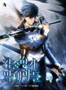 Putra Bungsu Swordmaster Xv1