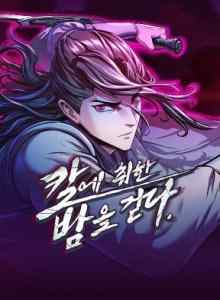 Sword Fanatic Berkeliaran Sepanjang Malam Xv1