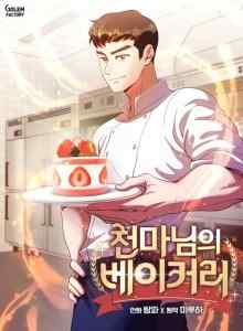 Toko Roti Cheonma