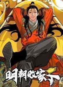 Kegagalan Dinasti Ming