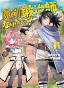 Buat tan ya-shi ni naritakute!