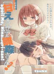 Tolong Manjakan Aku, Hinamori-san! Xv1