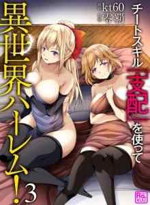 Harem di Isekai Dengan Cheat Skill Domination!