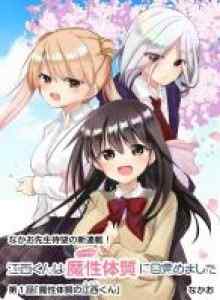 Enishi-kun (Harem) Saya Bangun Dengan Konstitusi Saya