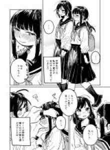 Kisah Yuri Sejati