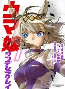 Uma Musume Cinderella Gray Xv1