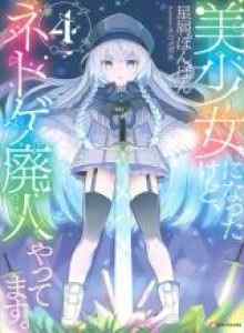 Saya Telah Menjadi Bishoujo, tapi Saya Memilih Menjadi Pecandu Net-Game!