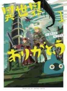 Tengkyu Isekai