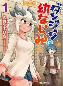 Teman Masa Kecil Dungeon