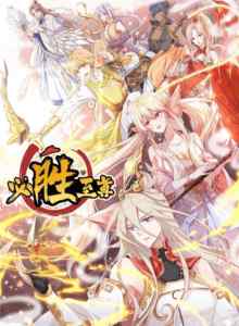 Bisheng Supreme's Rebirth