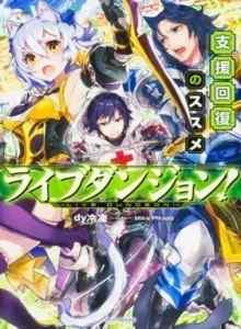 Dungeon Langsung!