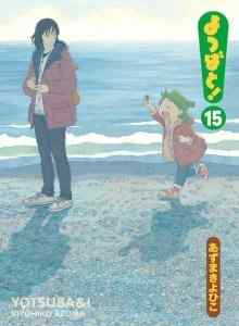Yotsuba &!