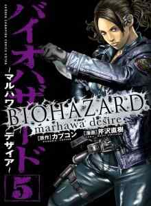 Resident Evil: Keinginan Marhawa