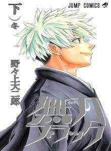 Mutou Black