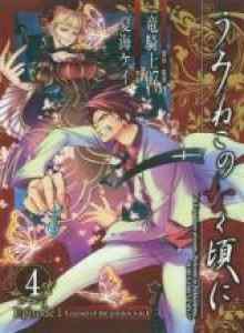 Umineko Ketika Mereka Menangis Episode 1: Legenda Penyihir Emas