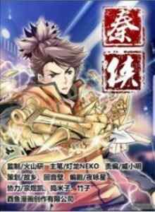 Pengantar Komik Qin Xia