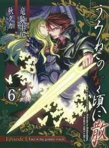 Umineko no Nakukoro Nichiru Episode 5: Akhir dari Penyihir Emas