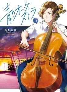 Orkestra Biru