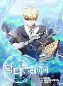 Dr. Pemain