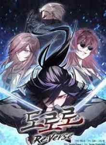 Dororo Kembali: Kebalikan