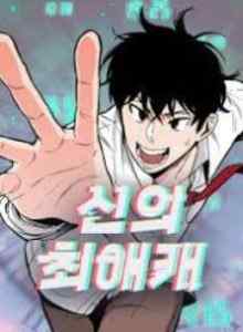 Favorit Dewa