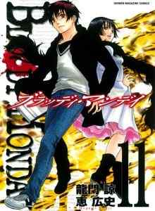 Bloody Monday Season 2: Zetsubou no Hako
