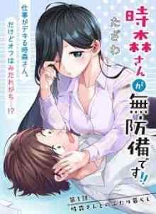 Tokimari-san Benar-Benar Tak Berdaya!!