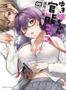 Gadis Sensual - Yuki Onee-chan