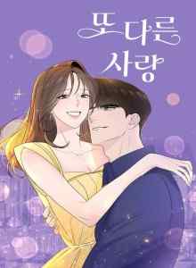 Cinta Lain