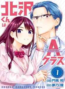 Kitazawa-kun dari Kelas A