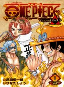 One Piece: Cerita Ace Xv1