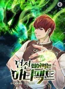 Artefak Pemakan Dungeons