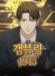 Perjudian 1945