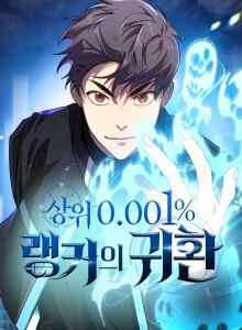Kembalinya Ranker 0,001% Teratas