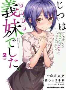 Dia Sebenarnya Adalah Kakak Tiriku ~Baru-baru ini, Rasa Jarak Antara Aku Dan Kakak Tiri Baruku Sangat Dekat~