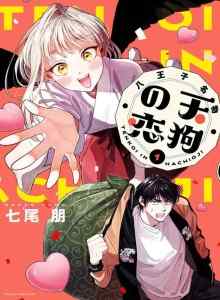 Tengu no Koi khas Hachioji