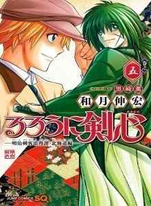 Rurouni Kenshin: Hokkaido Arc