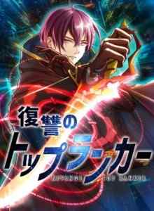 Balas dendam dari Ranker Top