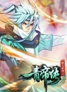 Legenda Raja Qing
