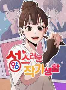 Kisah Si Webtoonis