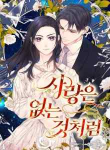 Seolah Tak Ada Cinta