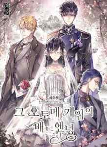 Akhir yang Buruk dari Game Otome