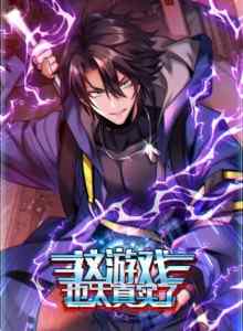 Game Ini Terlalu Realistis