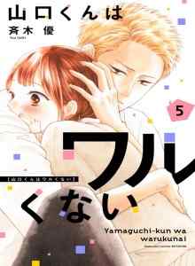 Yamaguchi-kun Tidak Buruk