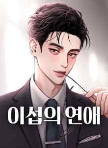 Cinta Lee Seob Xv2