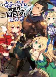 Orang Tua Itu Sedang Menikmati Permainan Keduanya Di Isekai Xv1