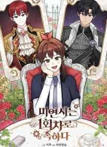 Satu Ronde Dalam Romance Sudah Cukup!